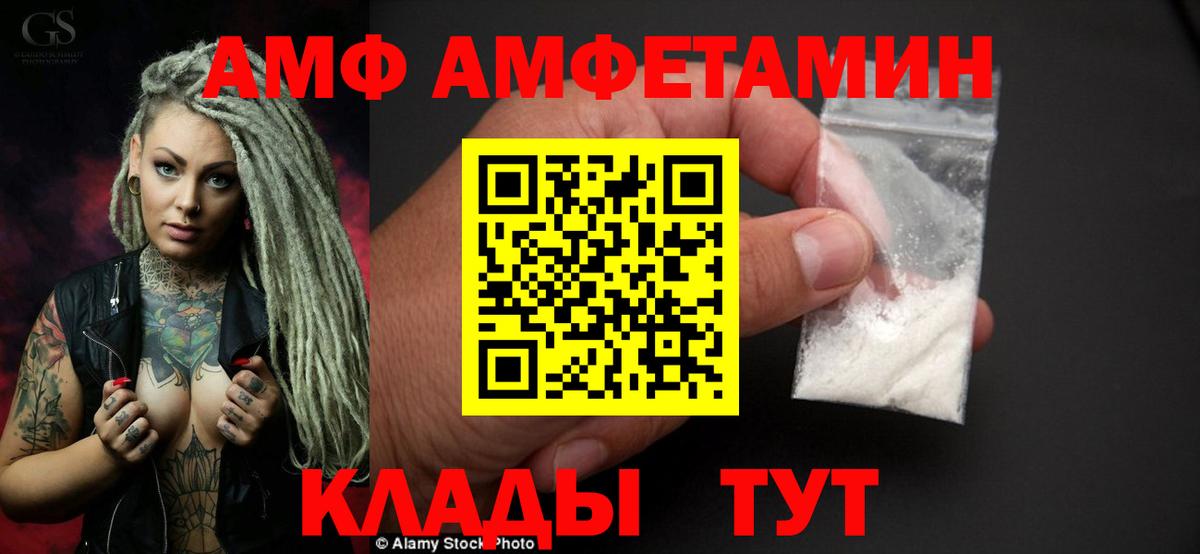 АМФ  Вход с VPN  Елабуга  Amphetamine Premium 