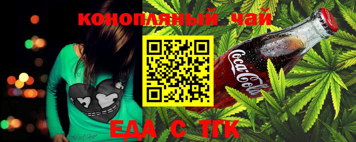 Печенье с ТГК марихуана  Вход с VPN  Елабуга 