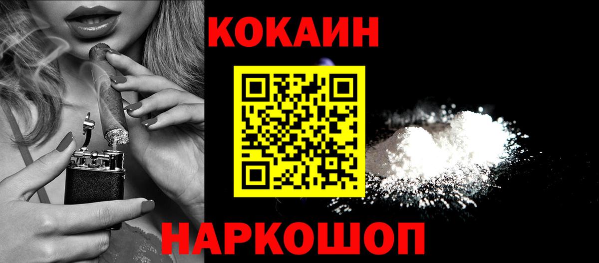КОКАИН 97% Елабуга