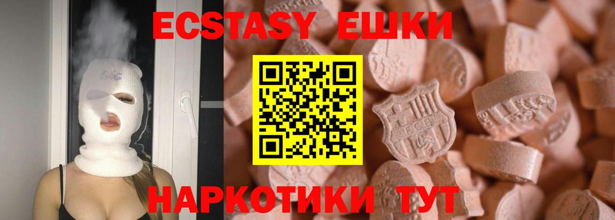 это клад  Вход с VPN  что такое наркотик  Елабуга  Экстази 99%  ЭКСТАЗИ 280 MDMA 