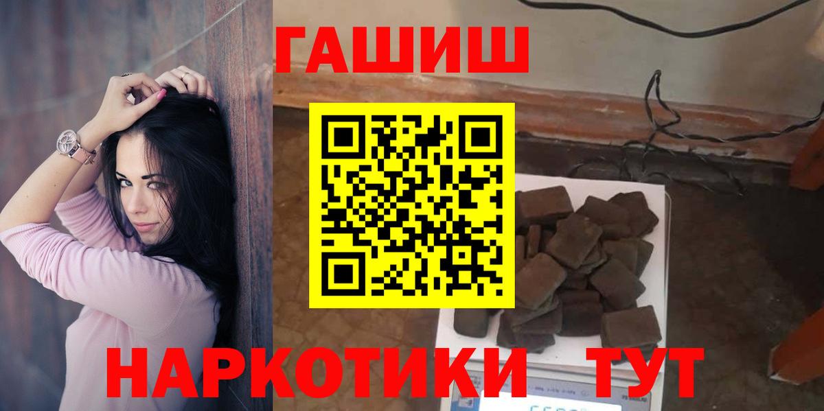 наркошоп  ГАШИШ хэш  Вход с VPN  Елабуга  Гашиш 