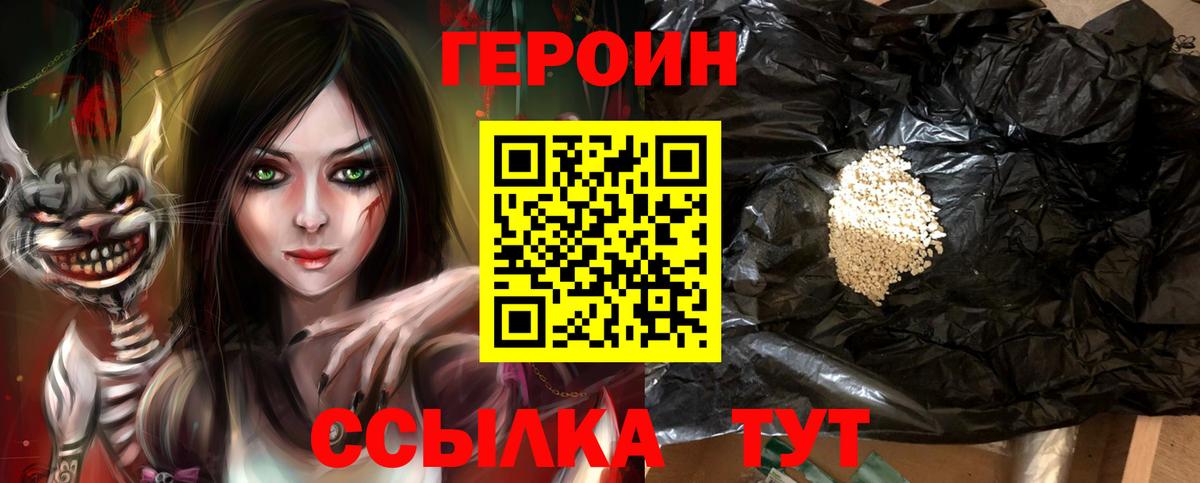 Елабуга  Героин гречка  Вход с VPN 