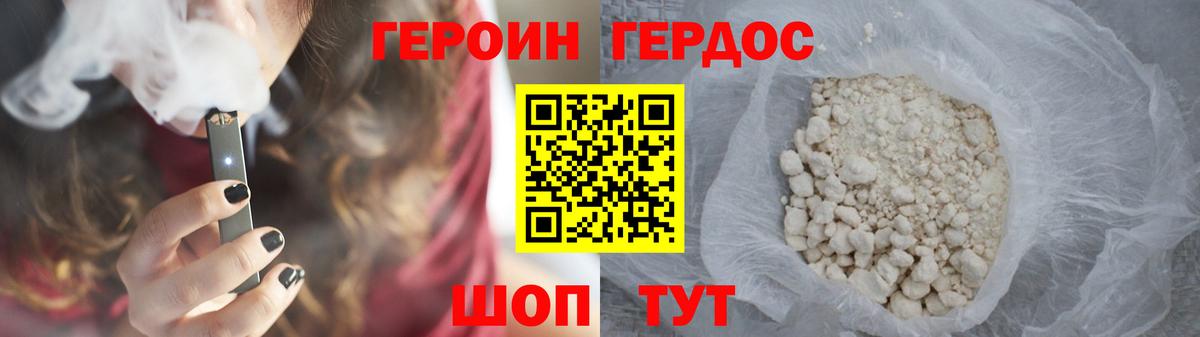 ГЕРОИН VHQ Елабуга