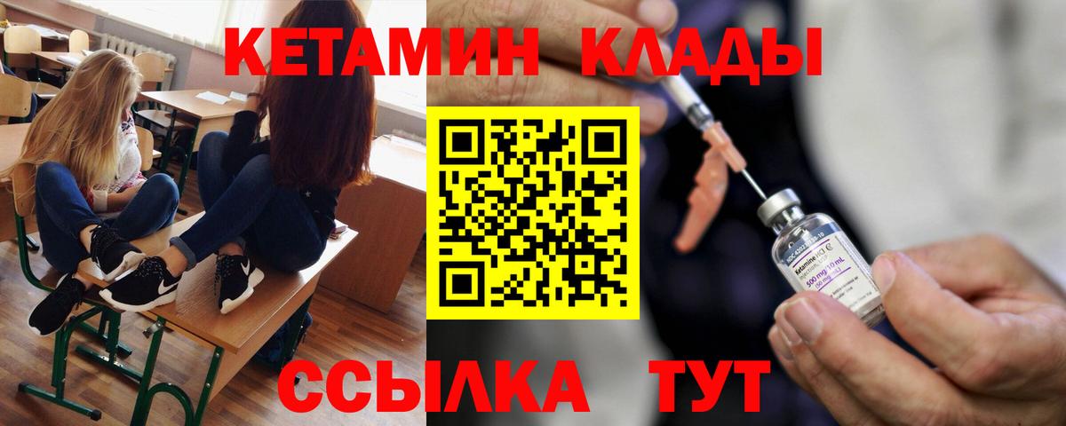 КЕТАМИН VHQ  Вход с VPN  кракен зеркало  Елабуга 