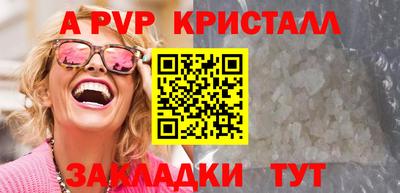 эйфоретик Ливны