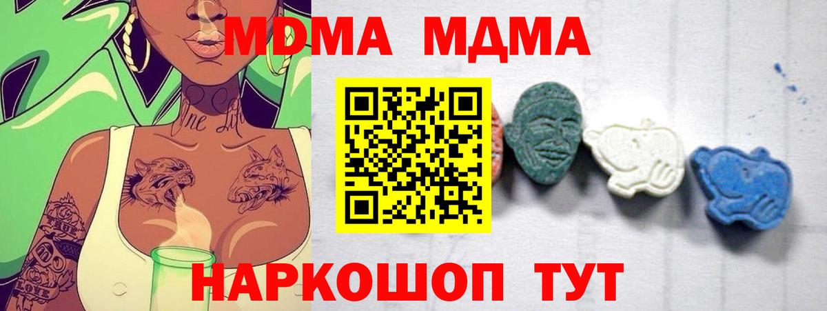 МДМА crystal Елабуга