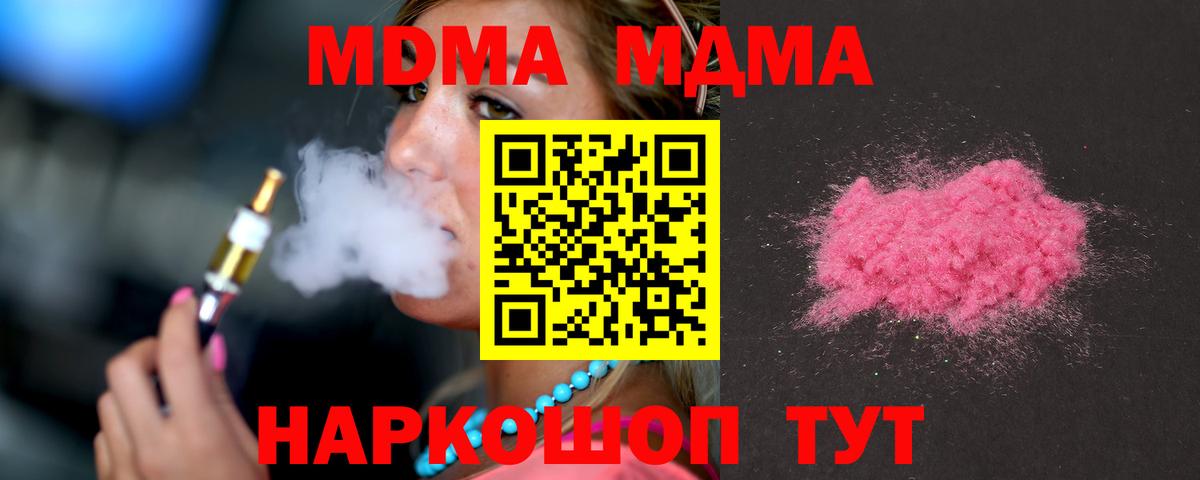 Елабуга  MDMA VHQ  MDMA кристаллы  MDMA  Вход с VPN 