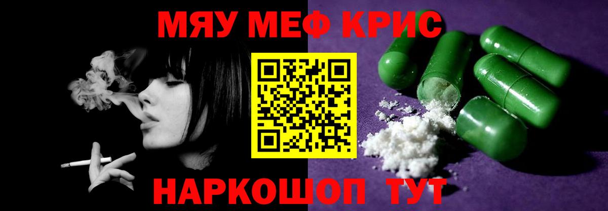 Меф кристаллы Елабуга