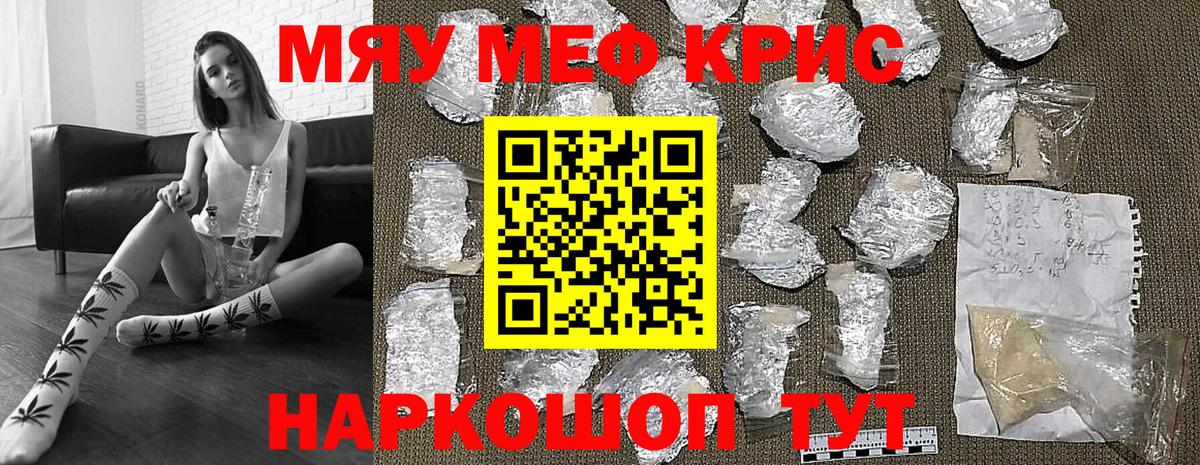 Меф мяу мяу  Мефедрон  Елабуга  Вход с VPN  МЯУ-МЯУ мяу мяу 
