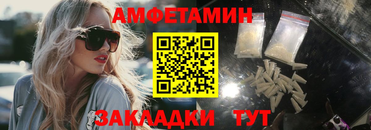 Метамфетамин  Вход с VPN  Елабуга  Метамфетамин мет 