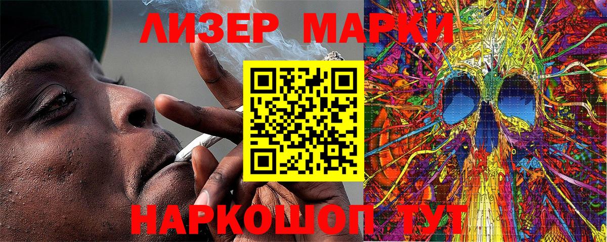 Елабуга  Марки N-bome 1500мкг  Вход с VPN 