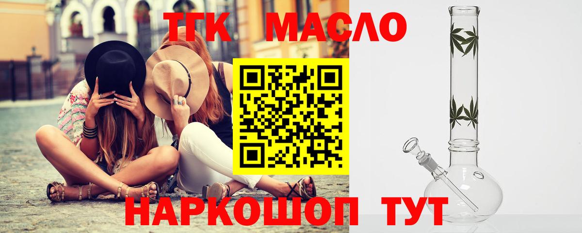 Дистиллят ТГК Wax Елабуга
